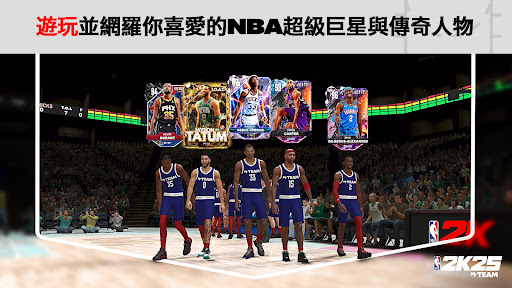 《NBA 2K25》MyTEAM電腦版