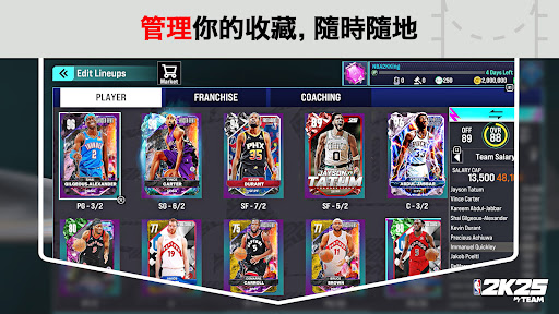 《NBA 2K25》MyTEAM