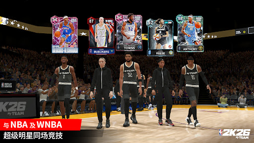 《NBA 2K26》梦幻球队