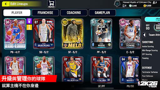《NBA 2K26 MyTEAM》