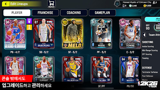 NBA 2K26 MyTEAM PC