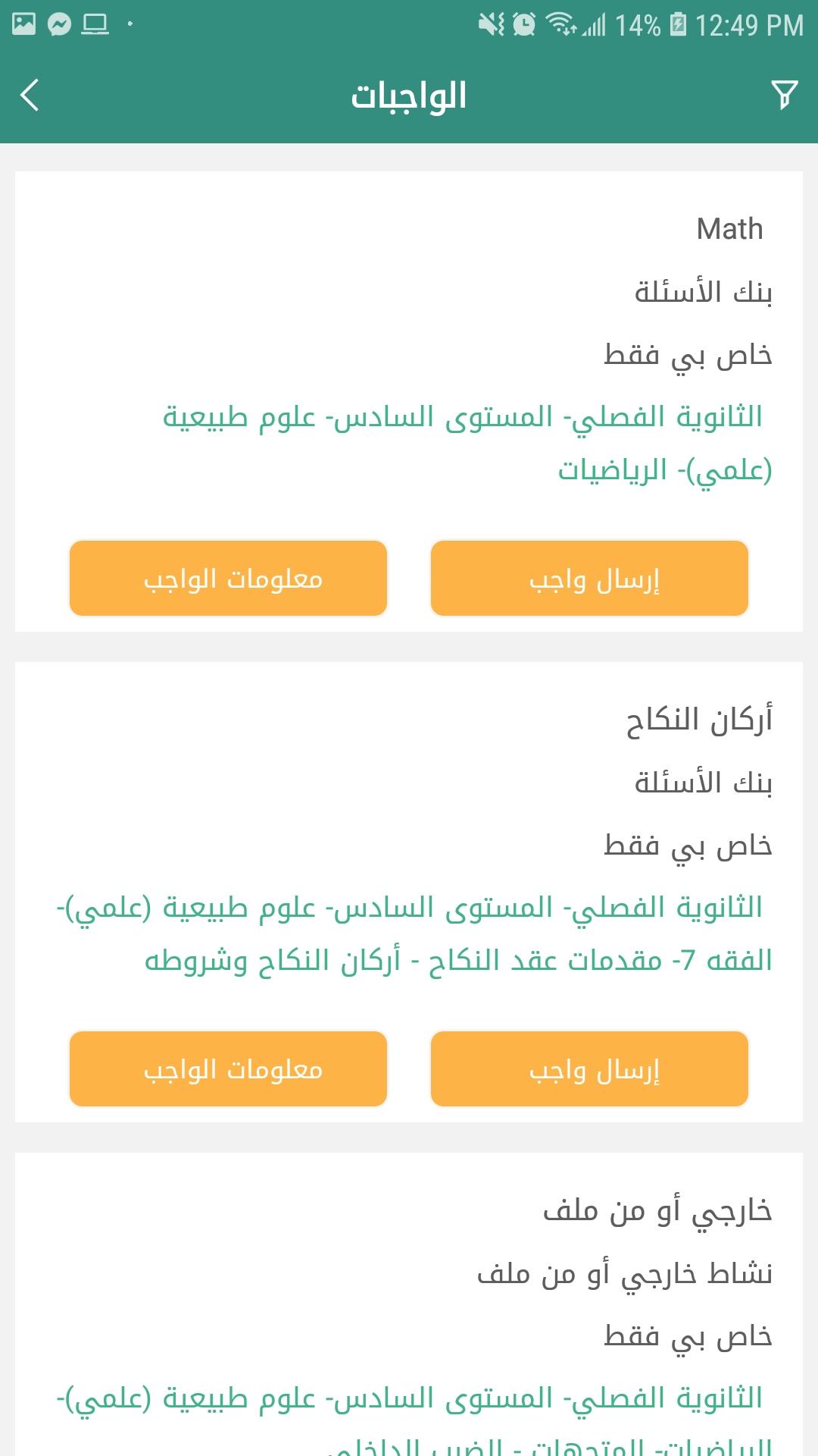 منظومة التعليم الموحدة الحاسوب