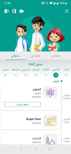 مدرستي