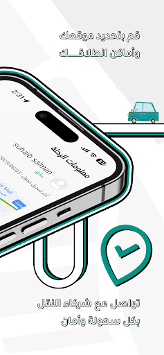 Wassilni - وصلني الحاسوب