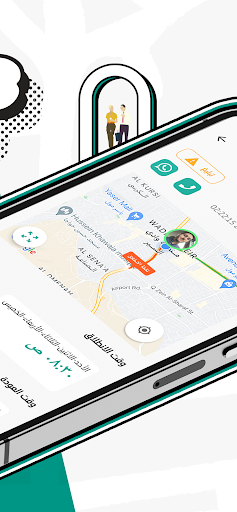 Wassilni - وصلني الحاسوب