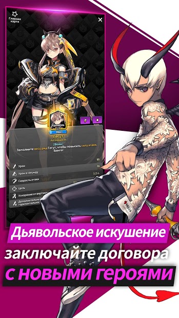 Destiny Child : Defense War ПК