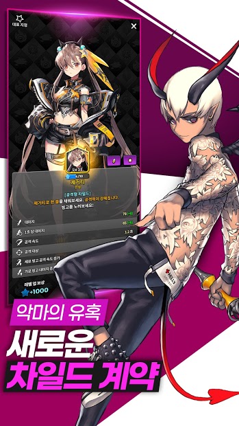 데스티니 차일드 : 디펜스 워 PC