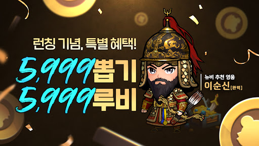 영웅 키우기 : 방치형 RPG