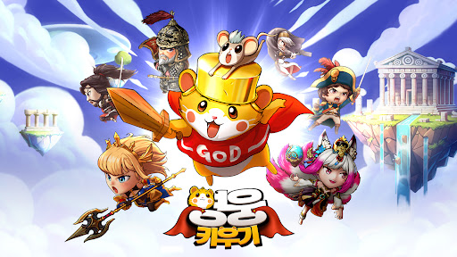 영웅 키우기 : 방치형 RPG PC