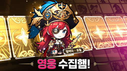 영웅 키우기 : 방치형 RPG PC
