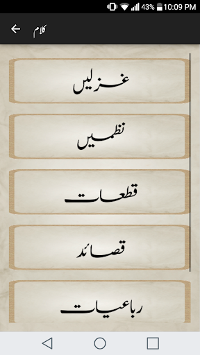 Deewan-e-Ghalib پی سی