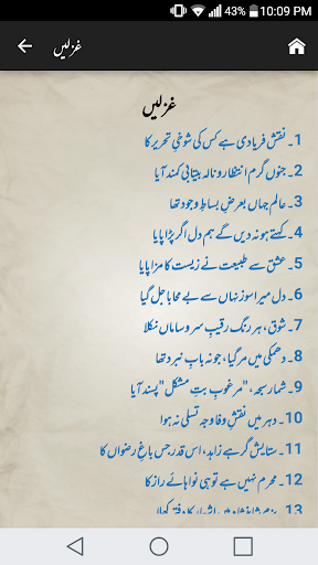 Deewan-e-Ghalib