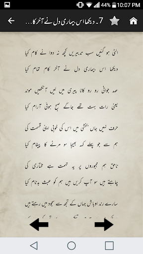 Kulliyat-e-Meer پی سی