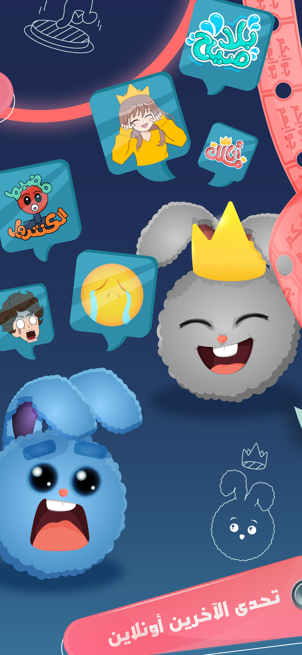 جوابك جوابهم الحاسوب