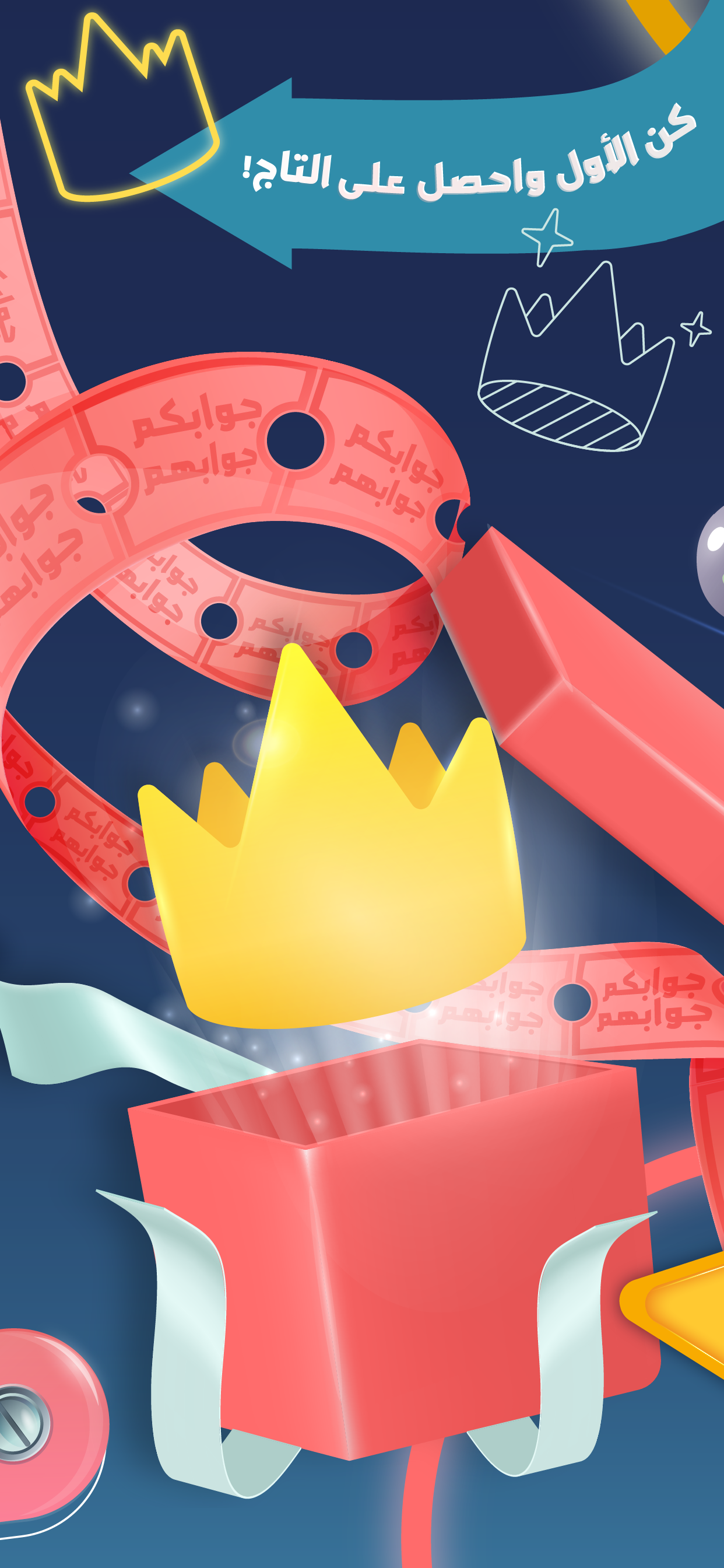 جوابك جوابهم الحاسوب