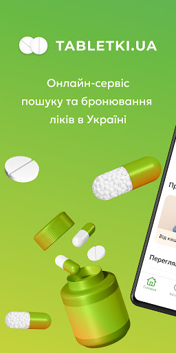 Tabletki.ua: пошук і замовлення ліків в аптеках PC
