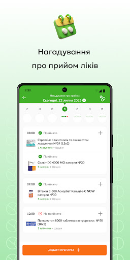 Tabletki.ua: пошук і замовлення ліків в аптеках