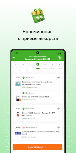 Tabletki.ua: поиск лекарств ПК