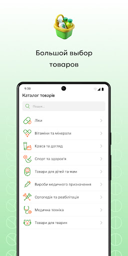 Tabletki.ua: поиск лекарств ПК