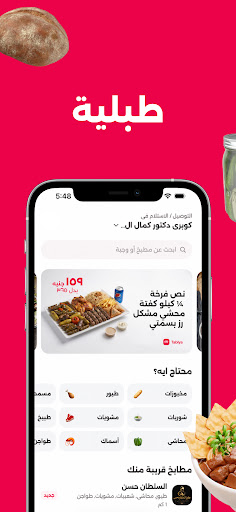 طبلية: أكل بيتي