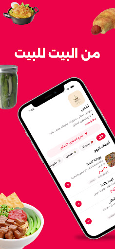 طبلية: أكل بيتي