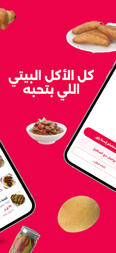 طبلية: أكل بيتي