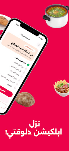 طبلية: أكل بيتي