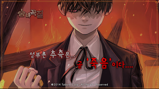 숨바꼭질 [Story of Dorothy] PC