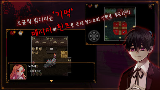 숨바꼭질 [Story of Dorothy] PC