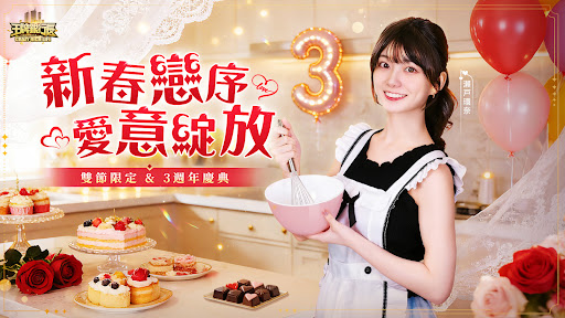 王牌銀行長-福利加强版