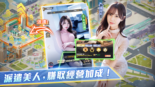 王牌銀行長-福利加强版