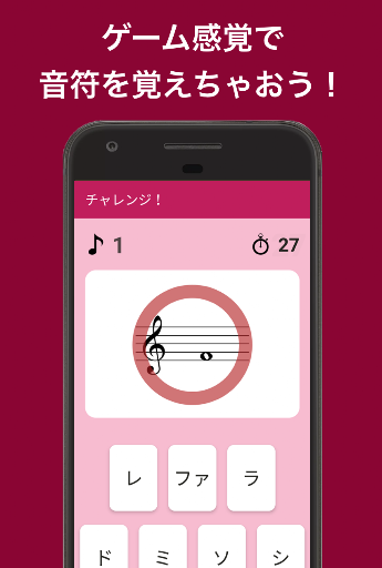 音符を読む練習アプリ：おんぷまなび PC版