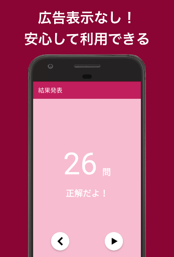 音符を読む練習アプリ：おんぷまなび PC版
