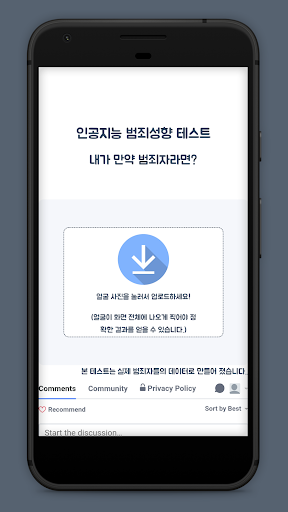 komputer 범죄성향 테스트
