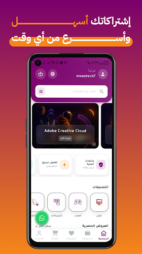 متجر تفعيلك - Tafeelak PC