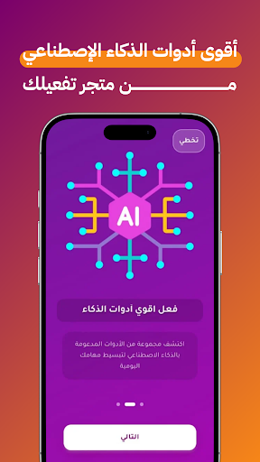 متجر تفعيلك - Tafeelak PC