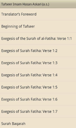 Tafseer Imam Hasan Askari (as) پی سی