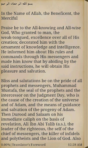 Tafseer Imam Hasan Askari (as) پی سی