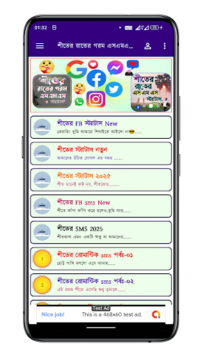 শীতের রাতের গরম SMS, স্ট্যাটাস পিসি