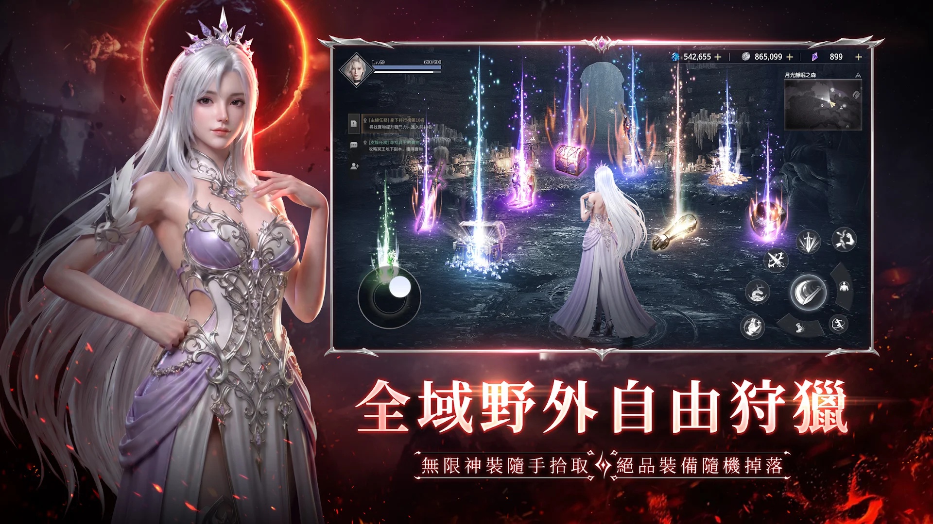 暮色雙城-意涵雙城主代言電腦版