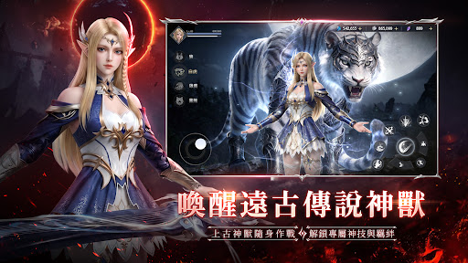 暮色雙城-意涵雙城主代言電腦版