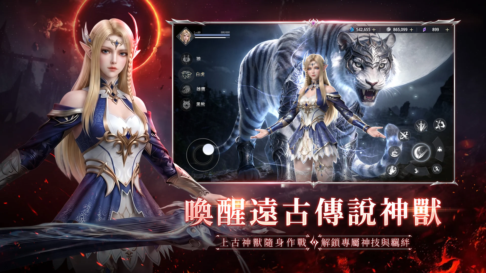 暮色雙城-意涵雙城主代言電腦版