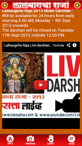 Lalbaugcharaja-Official