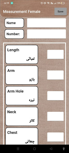 Tailor App পিসি