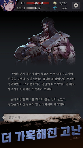 겨울의 끝 PC