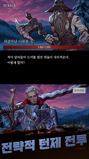 겨울의 끝 PC