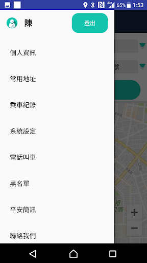 府城衛星車隊 叫計程車 APP電腦版
