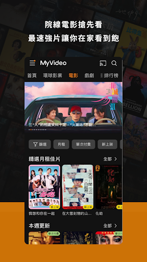 MyVideo 影音隨看电脑版