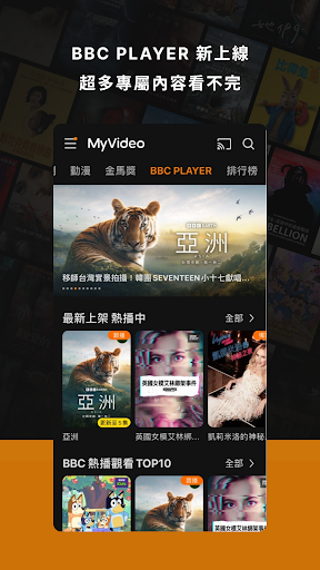 myVideo - 電影戲劇動漫直播線上看電腦版