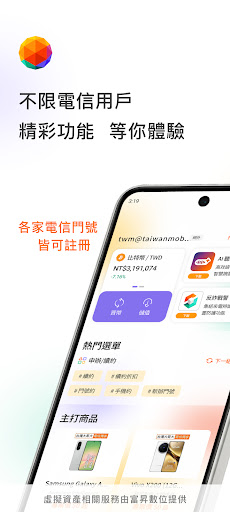 台灣大哥大行動客服電腦版